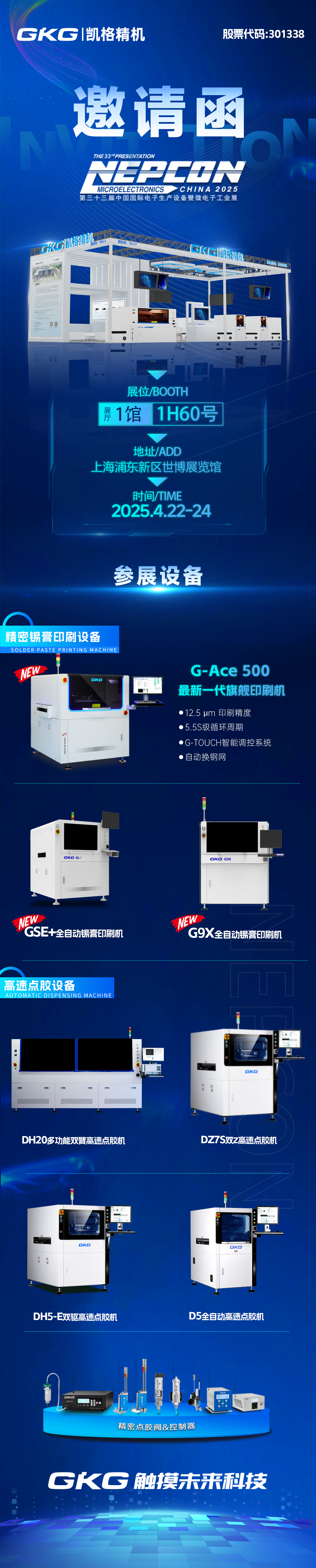 邀請(qǐng)函.png